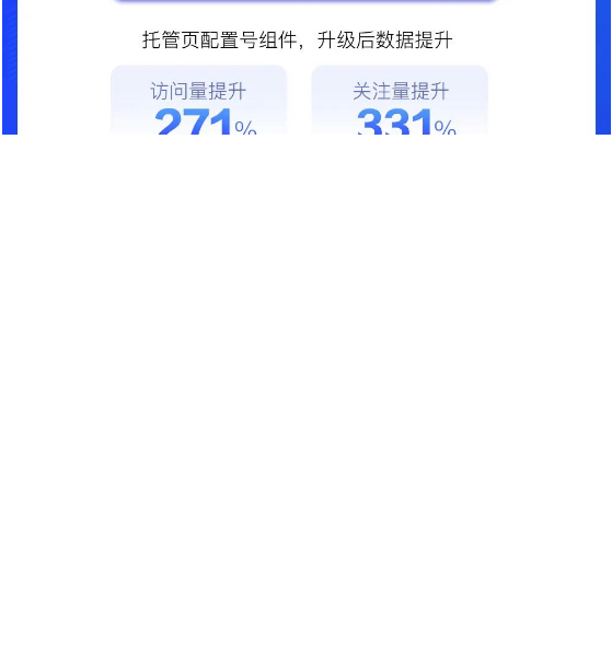 百度广告实现企业号与基木鱼双闭环,用户深度转化沉淀!