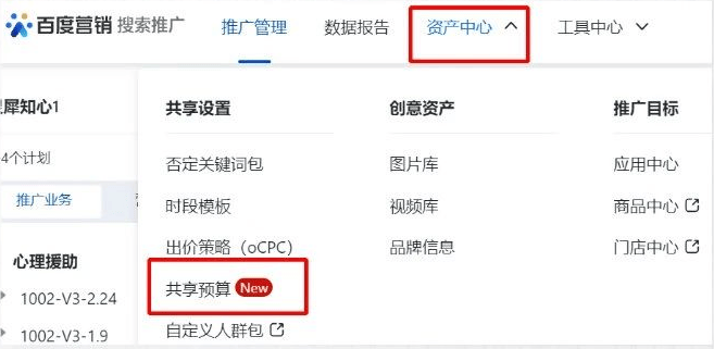 放量秘籍之搜索共享预算 | 百度广告平台