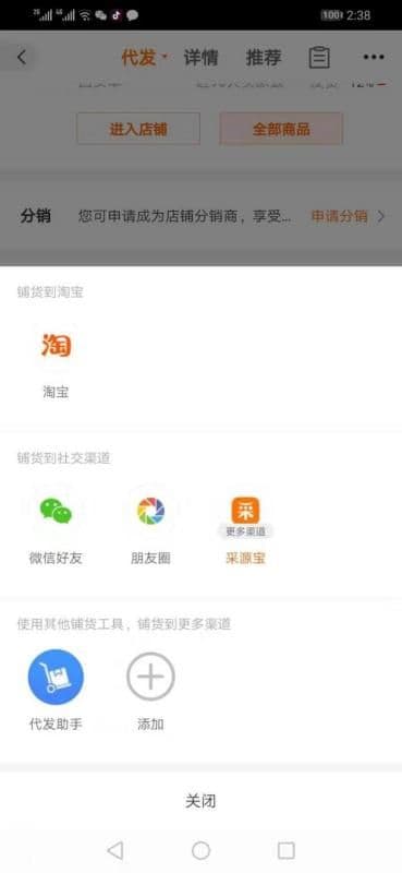 拼多多没有货源怎么开网店？深度解析无货源开店技巧