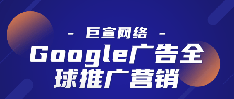 Google广告平台：多个账户或大型账户-在 Google Ads 编辑器中使用数据细分受众群设置广告系列