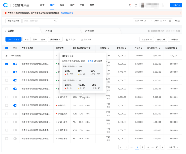 快手效果广告：「一键清理工具」产品介绍《NO.1》