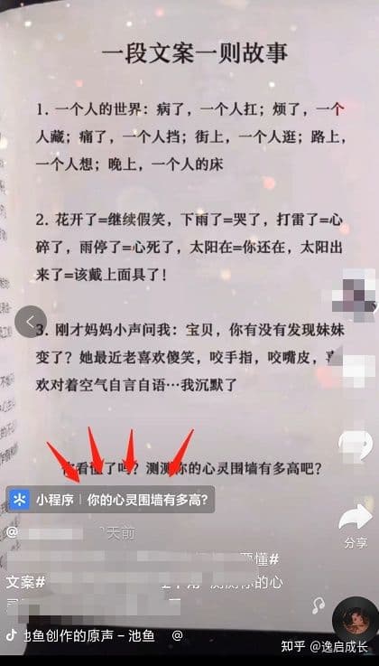 关于抖音小程序推广，我来说几句实话