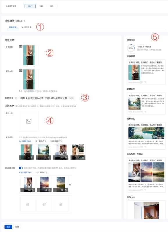 百度搜索推广视频创意投放流程升级