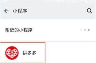 拼多多注销掉了为什么还有?背后原因揭秘