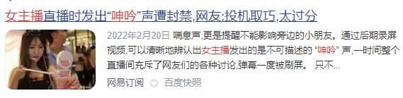 官方封杀!抖音这种女网红,彻底没了