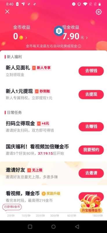 最新羊毛资讯:巨大好消息!抖音极速版国庆福