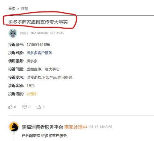 拼多多怎么创建自己的商铺？看完这篇你就懂了！