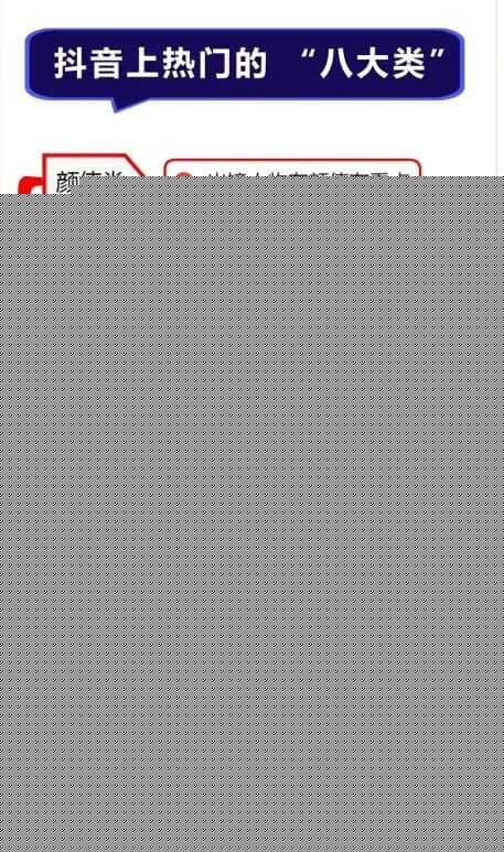 抖音运营篇:上热门的八大类以及专业术语你知道几种,标签 ...