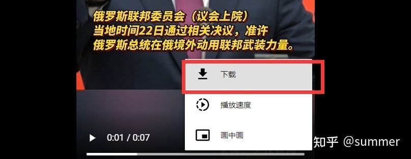 抖音上视频如何下载