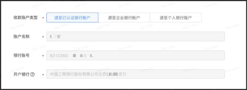 【磁力纵横】账户余额退款