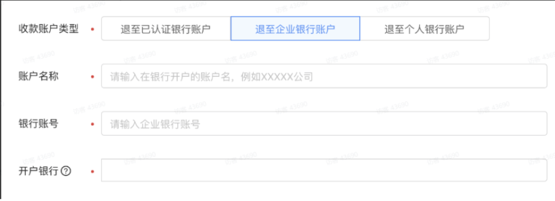 【磁力纵横】账户余额退款