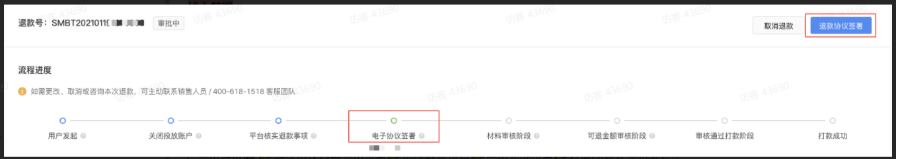 【磁力纵横】账户余额退款