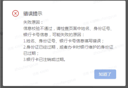 【磁力纵横】账户余额退款