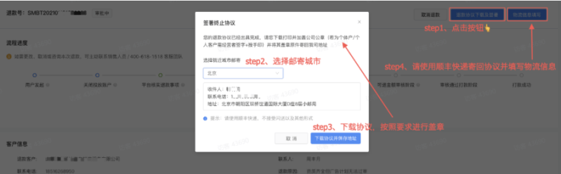 【磁力纵横】账户余额退款