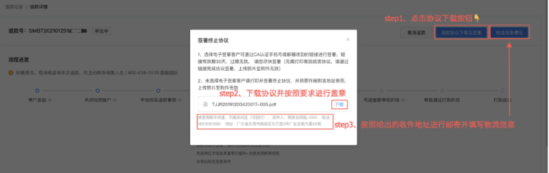【磁力纵横】账户余额退款