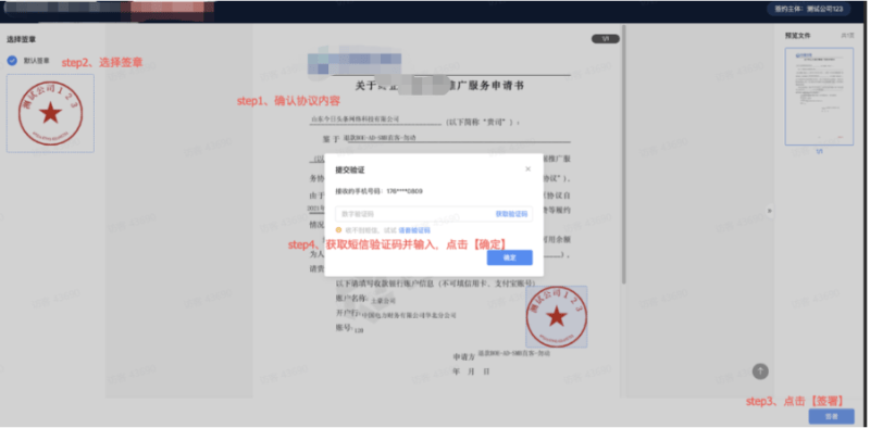 【磁力纵横】账户余额退款