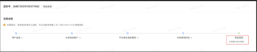 【磁力纵横】账户余额退款