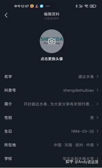 B2B企业抖音运营指南(这是实战经历)