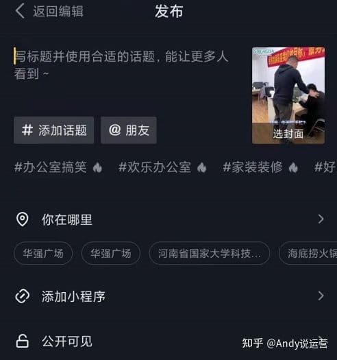 B2B企业抖音运营指南(这是实战经历)
