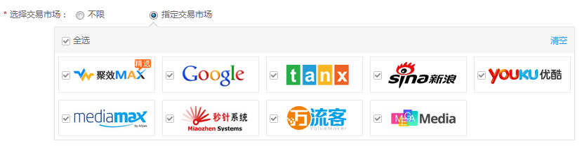 360信息流广告新标准展示