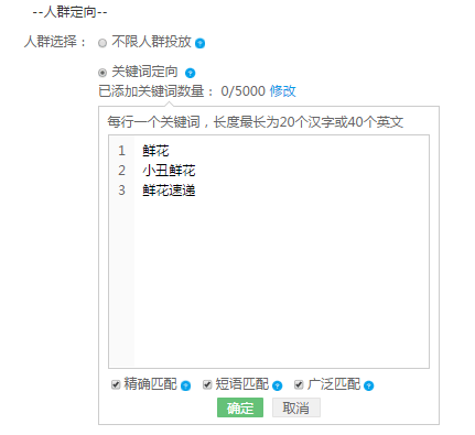 360信息流广告新标准展示