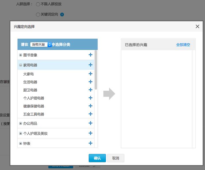 360信息流广告新标准展示