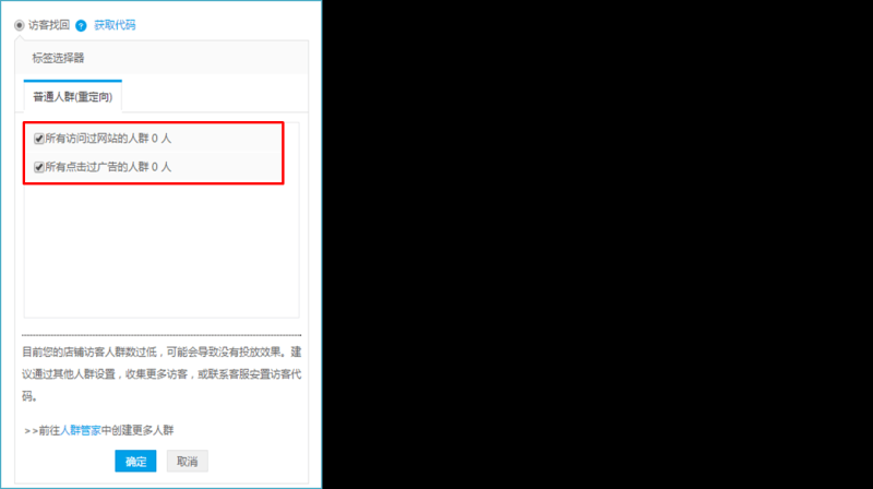 360信息流广告新标准展示