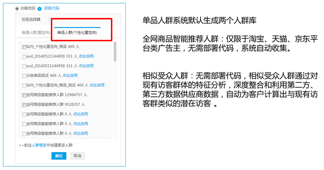 360信息流广告新标准展示