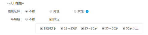 360信息流广告新标准展示