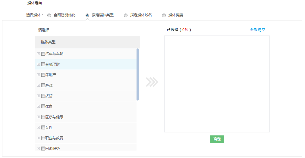 360信息流广告新标准展示