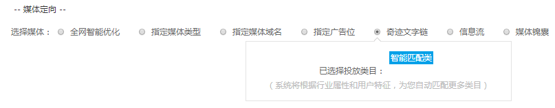 360信息流广告新标准展示