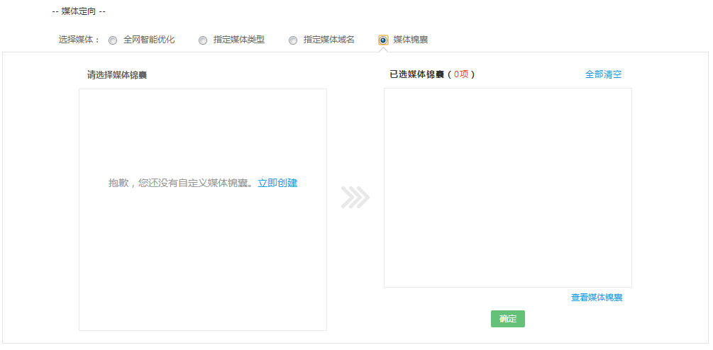 360信息流广告新标准展示