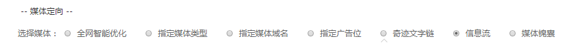 360信息流广告新标准展示