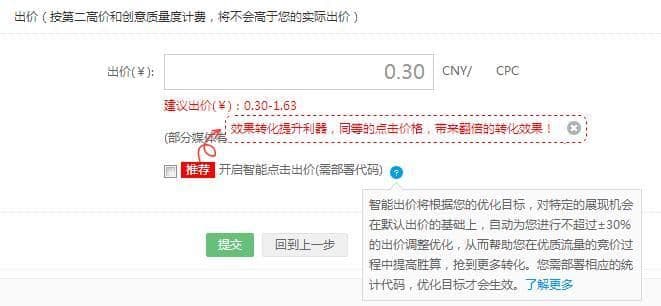 360信息流广告新标准展示