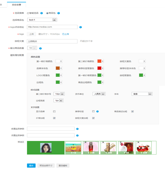 360信息流广告新标准展示