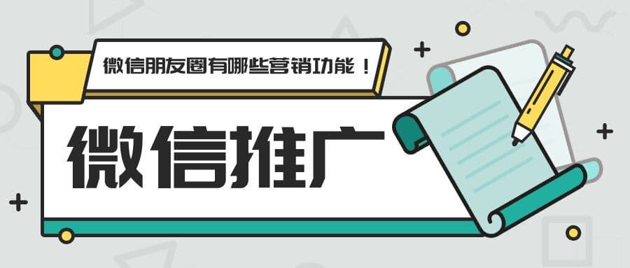 在CNY,安利纽崔莱如何玩转社交“安利”? | 微信广告营销平台