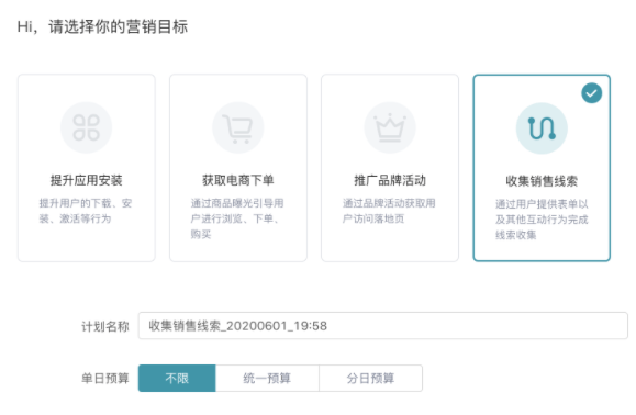 快手广告推广:OCPC「有效线索」出价产品介绍