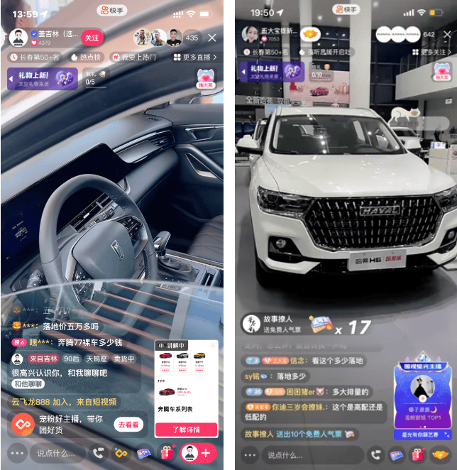 快手广告 | 快手惠买车在长春汽博会期间表现不俗