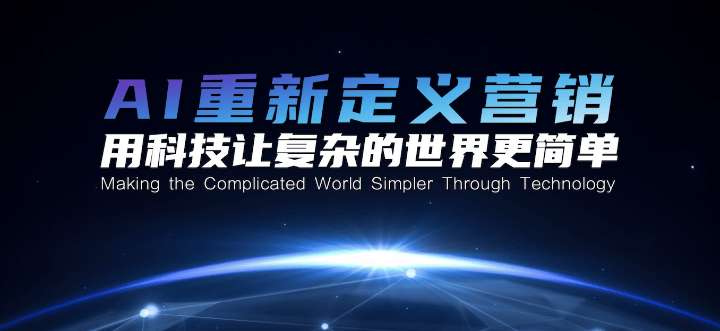 颠覆性AI技术引领百度广告营销新时代