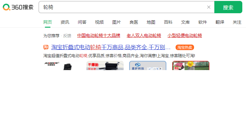 360推广如何收费?360广告投放费用是多少?