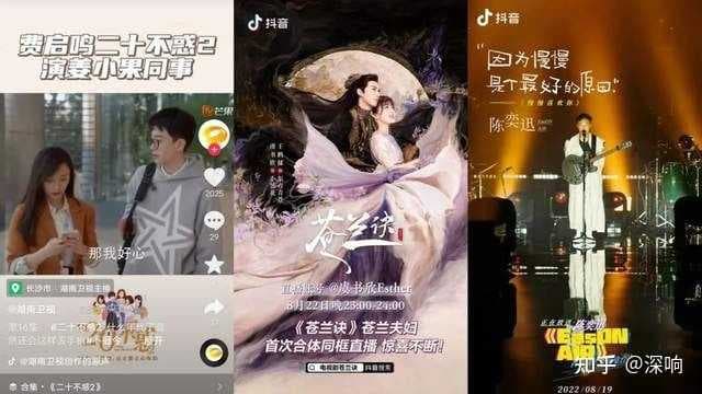 在抖音，看见“明星营业”的另一种姿势