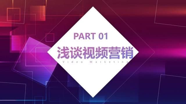 2021抖音短视频营销玩法PPT「完整版」