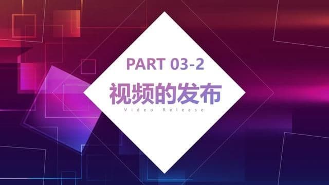 2021抖音短视频营销玩法PPT「完整版」