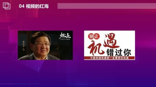 2021抖音短视频营销玩法PPT「完整版」