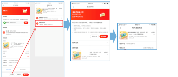 百度广告:支付售后支持订单退货退款--全流量上线