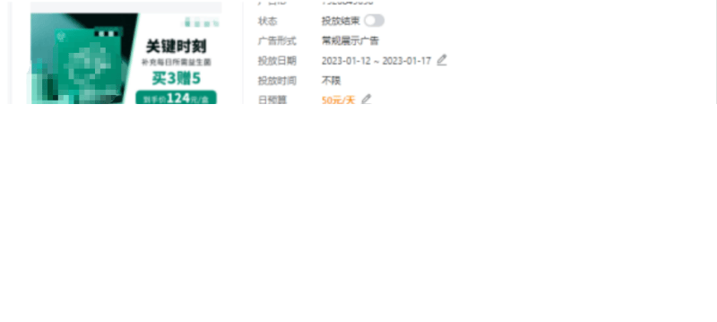 小程序商家在微信广告如何更好的获取客资?