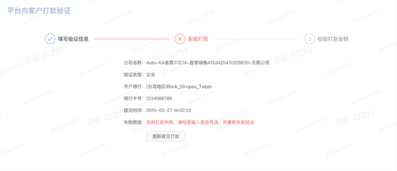 快手广告认证中心操作手册