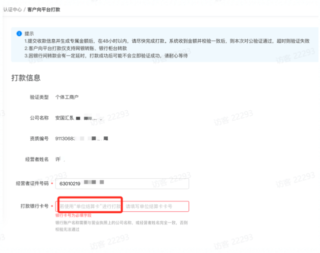 快手广告认证中心操作手册