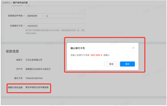 快手广告认证中心操作手册