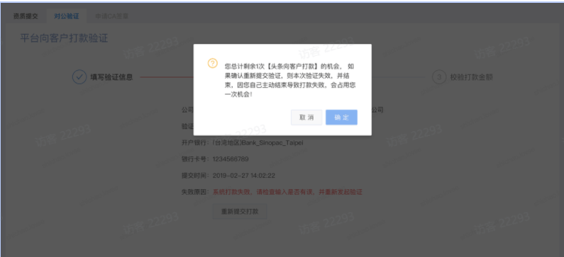 快手广告认证中心操作手册